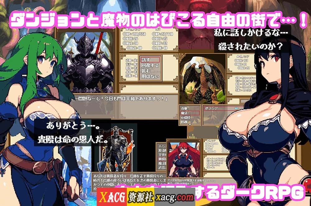 【爆款RPG/汉化/动态】迷宫与黑暗:大洞和自由之街艾尔本 精翻汉化版【新汉化/600M】 畅玩游戏 预览第9张-XACG动漫资源社——中文ACG动漫游戏社区 【爆款RPG/汉化/动态】迷宫与黑暗:大洞和自由之街艾尔本 精翻汉化版【新汉化/600M】 畅玩游戏 预览第9张