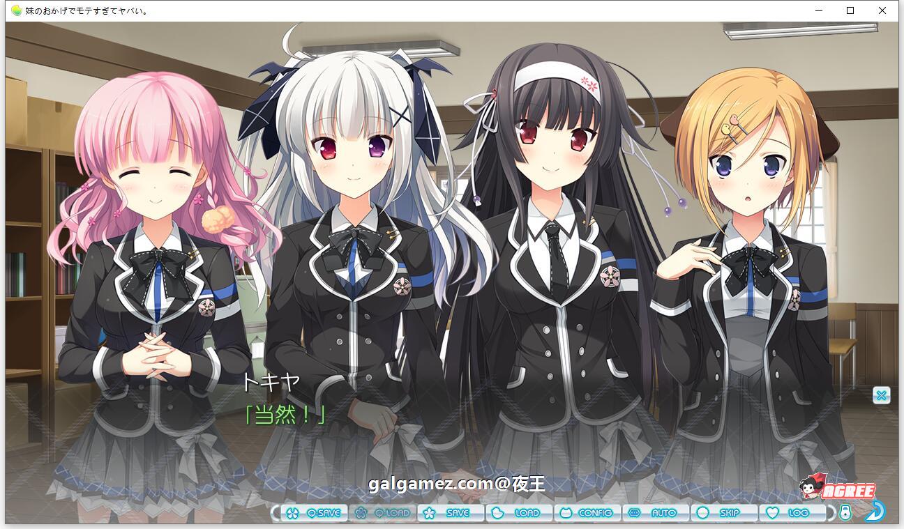 【ADV/汉化】多亏了妹妹，我太受欢迎了！云汉化版+CG包【PC+安卓/2.4G】 畅玩游戏 预览第7张