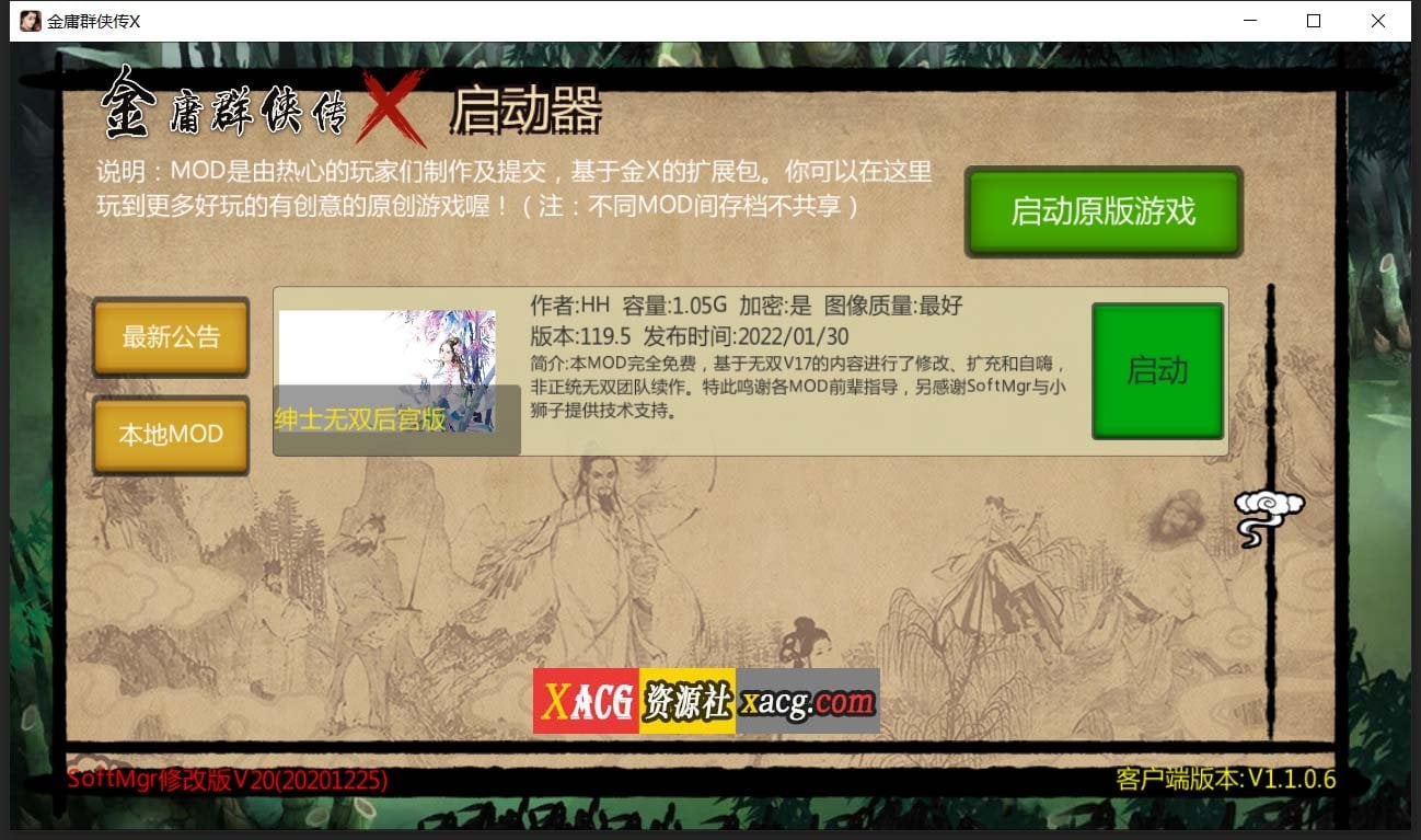 【武侠RPG/中文/动态】金庸群侠传X：绅士无双后宫版-我全都要 V119.5+攻略+指令【10月更新/PC+安卓/3G】 畅玩游戏 预览第2张