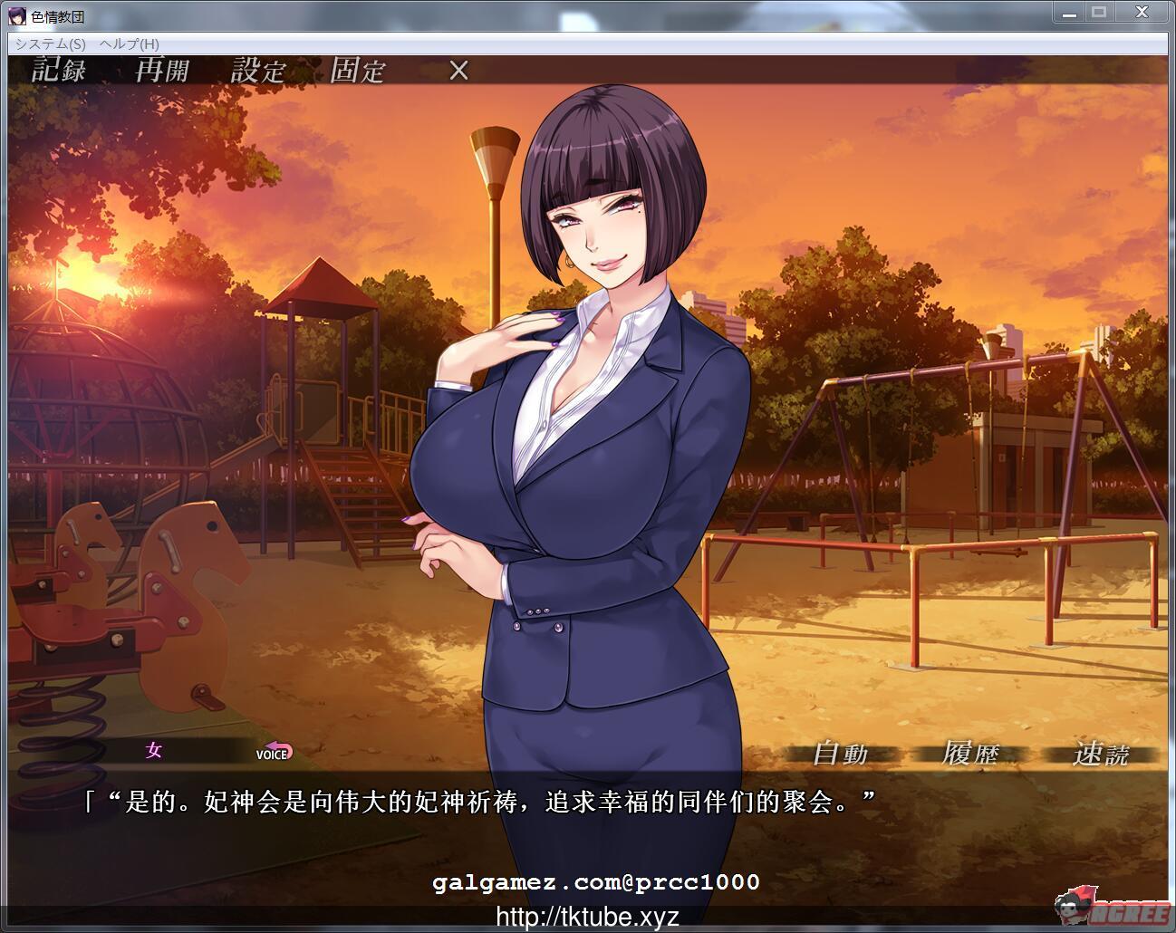 【拔作ADV/汉化】欲情教团 完整汉化版[DWARFSOFT] 【1.3G】【全CV/汉化】 畅玩游戏 预览第3张