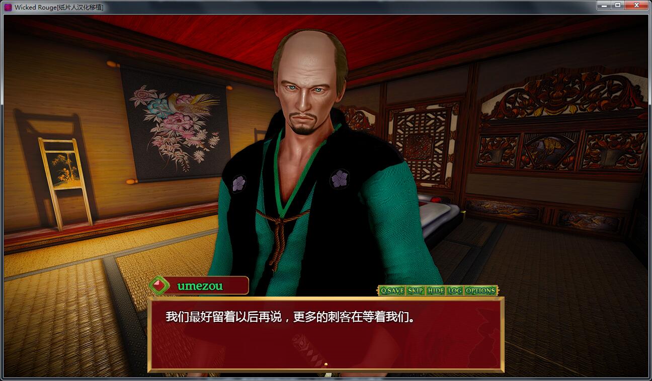 【经营模拟/汉化/动态】 邪恶的红胭脂 V6.3 PC+安卓汉化版【3G】 畅玩游戏 预览第4张