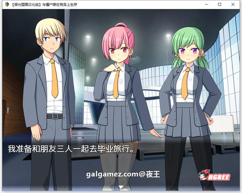 【探索生存SLG/汉化】与僵尸娘在荒岛生存 精翻汉化完结版【新汉化/PC+安卓/1.2G】 畅玩游戏 预览第2张