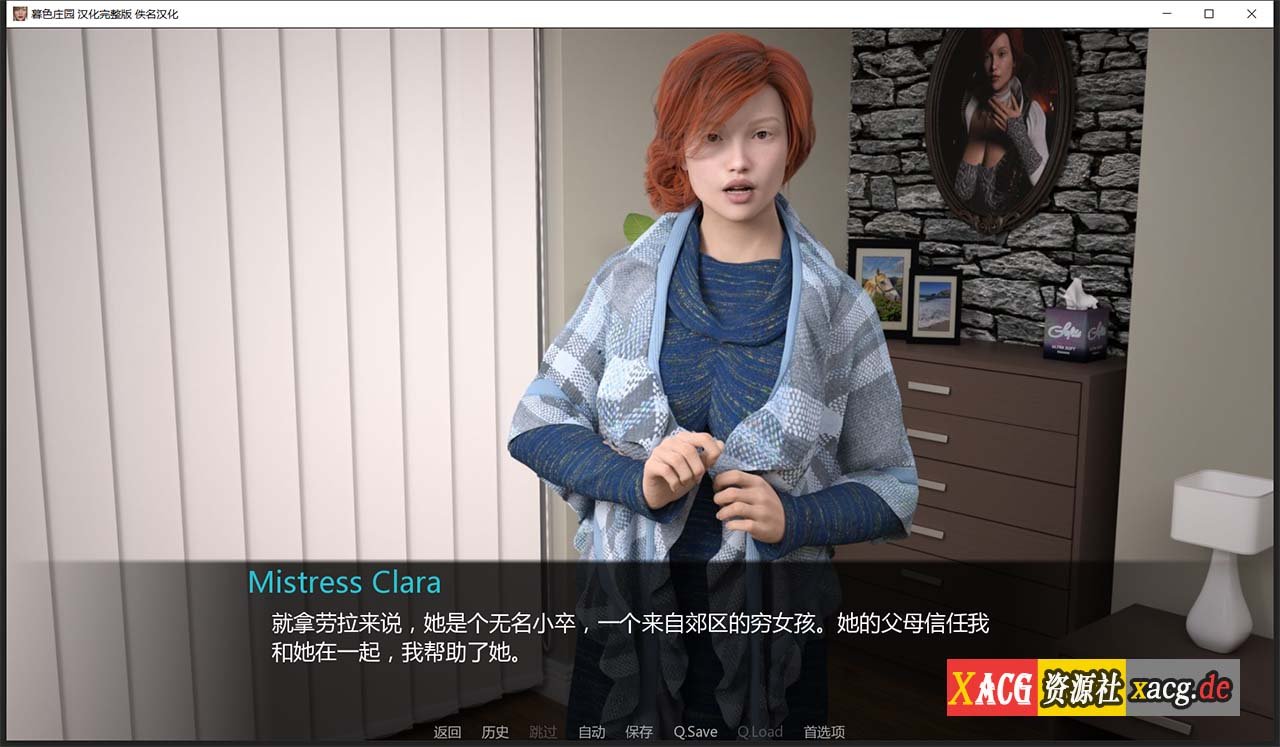 【欧美SLG/汉化/动态CV】暮光庄园 全16章 精翻汉化完结版【更新/PC+安卓/5G】 畅玩游戏 预览第7张