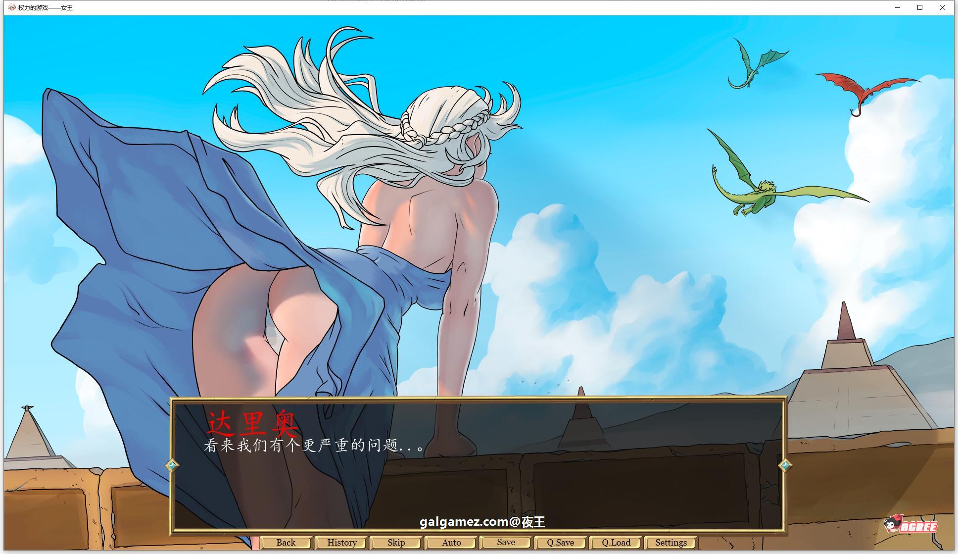 【欧美SLG/汉化/2D】权力的游戏-女王 精翻汉化版【新汉化/PC+安卓/600M】 畅玩游戏 预览第3张-XACG动漫资源社——中文ACG动漫游戏社区 【欧美SLG/汉化/2D】权力的游戏-女王 精翻汉化版【新汉化/PC+安卓/600M】 畅玩游戏 预览第3张