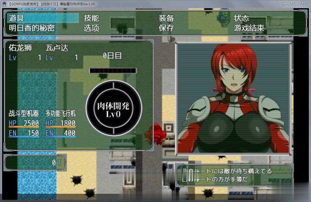 【RPG/汉化/NTR】爆炎雷钢~佑狮龙 V1.0 精翻汉化版【700M】【新汉化】 畅玩游戏 预览第2张-XACG动漫资源社——中文ACG动漫游戏社区