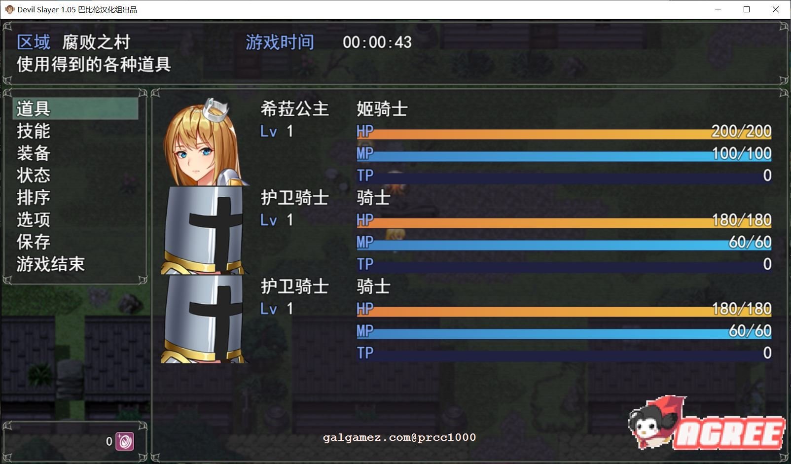 【RPG/汉化/全动态】恶魔追猎者-Devil Slayer 精翻汉化版【PC+安卓/1G/新汉化/全CV】 畅玩游戏 预览第6张-XACG动漫资源社——中文ACG动漫游戏社区 【RPG/汉化/全动态】恶魔追猎者-Devil Slayer 精翻汉化版【PC+安卓/1G/新汉化/全CV】 畅玩游戏 预览第6张