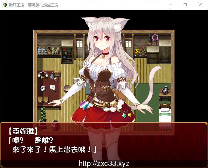 【日系RPG/动态/汉化】兽耳工房-亚妮雅的炼金工房【700M】 畅玩游戏 预览第5张