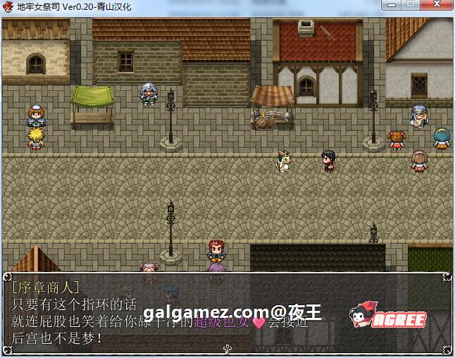 【超爆热RPG/汉化/NTR神作】淫乱女祭司 V31 精翻汉化支援者版+CG包【更新/NTR神作/700M】 畅玩游戏 预览第7张