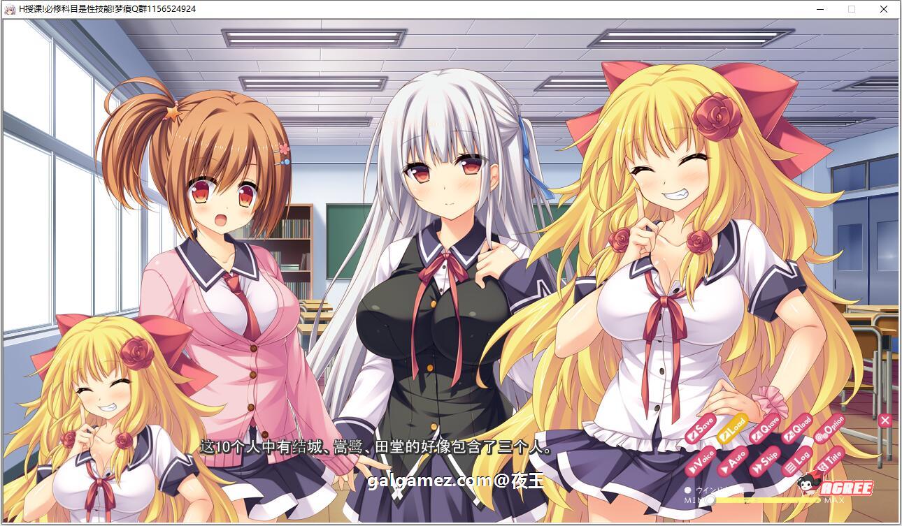 【拔作/汉化/全动态】风俗学园授课 必修课是H实战技巧 云汉化版+CG【PC+安卓/1.6G/新汉化】 畅玩游戏 预览第5张