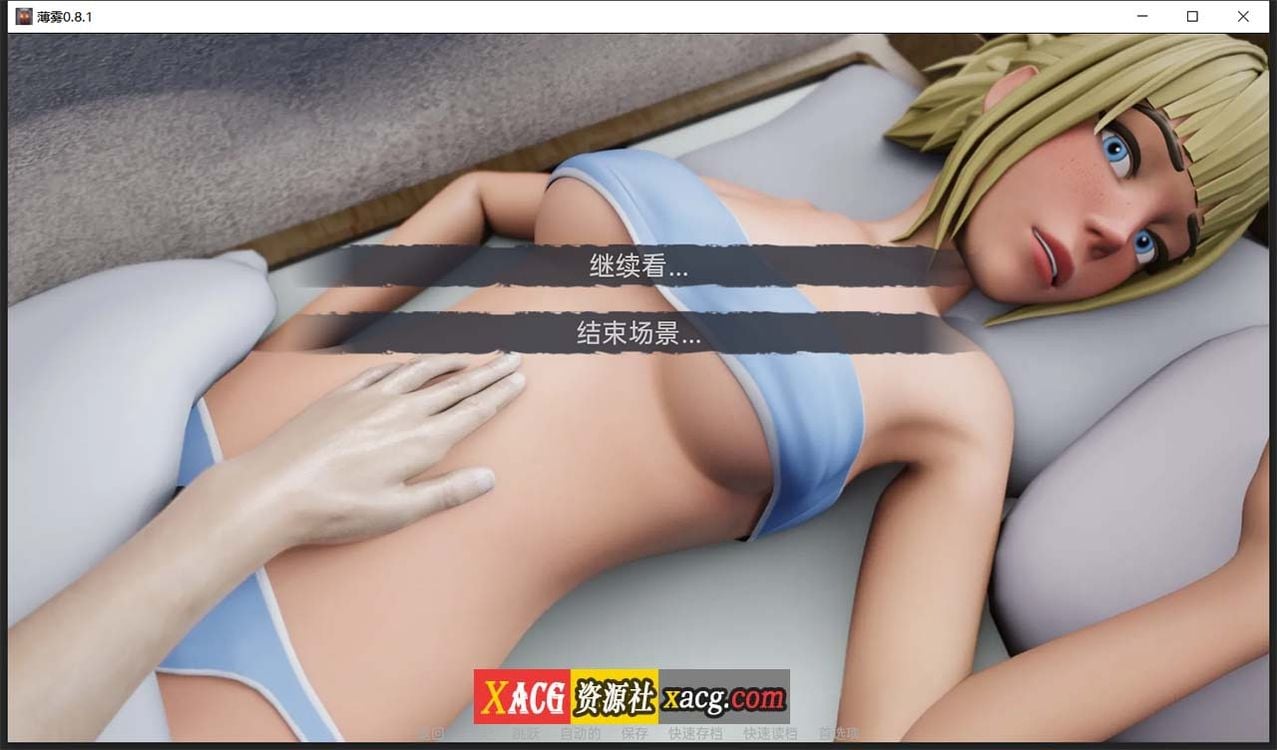 【欧美SLG/汉化/3D动态】薄雾 V0.8.1 精翻汉化版【PC+安卓/2G】 畅玩游戏 预览第6张-XACG动漫资源社——中文ACG动漫游戏社区 【欧美SLG/汉化/3D动态】薄雾 V0.8.1 精翻汉化版【PC+安卓/2G】 畅玩游戏 预览第6张