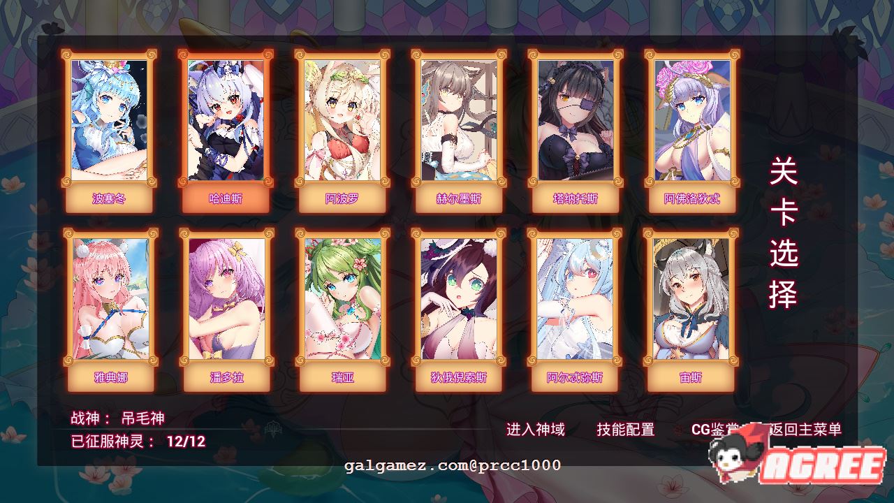 【对战RPG/中文/步兵】GodGirl-神灵少女 官方中文步兵版+作弊MOD【1.4G/新作/全CV】 畅玩游戏 预览第3张-XACG动漫资源社——中文ACG动漫游戏社区 【对战RPG/中文/步兵】GodGirl-神灵少女 官方中文步兵版+作弊MOD【1.4G/新作/全CV】 畅玩游戏 预览第3张