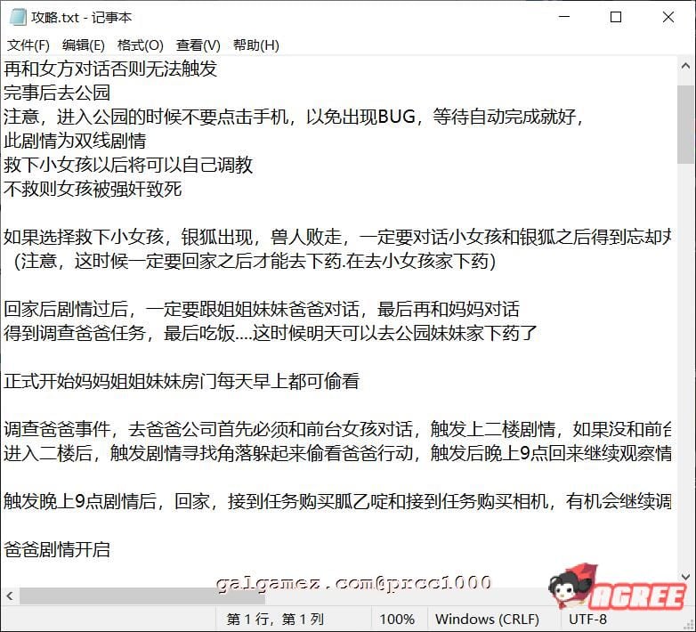 【国产RPG/中文/全动态】迷雾之风 V1.0 官方中文步兵版 +攻略 【PC+安卓/2.7G/新作】 畅玩游戏 预览第10张