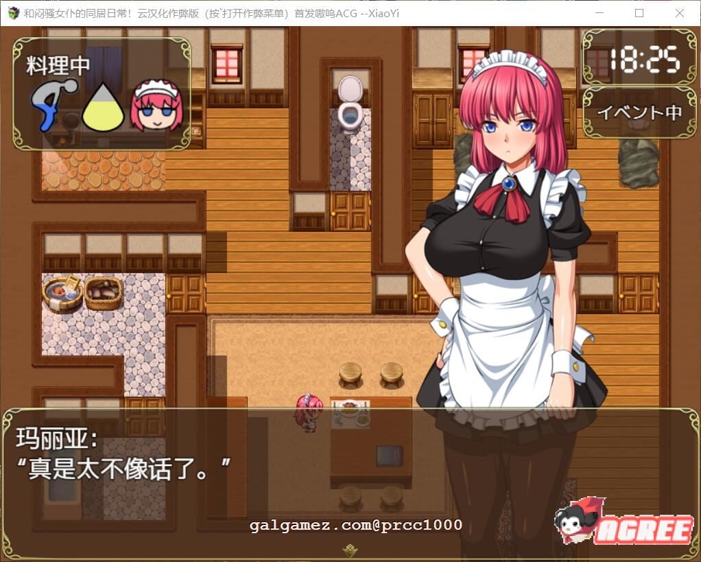 【养成SLG/汉化/超多互动】和闷骚女仆的同居日常 V2云汉化作弊版【500M】 畅玩游戏 预览第9张