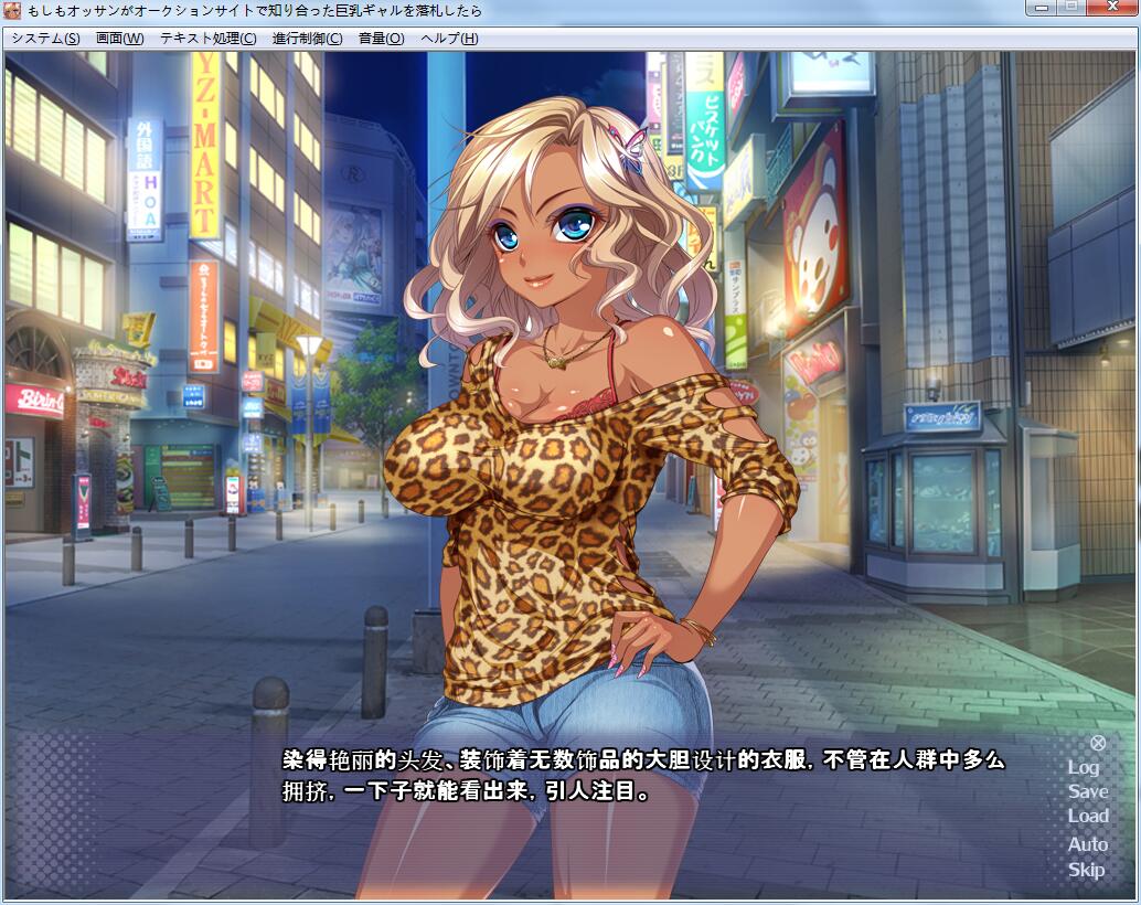 【ADV拔作/梦痕汉化】中出！拍卖网站的巨乳辣妹！PC+安卓云汉化版 【500M】 畅玩游戏 预览第2张