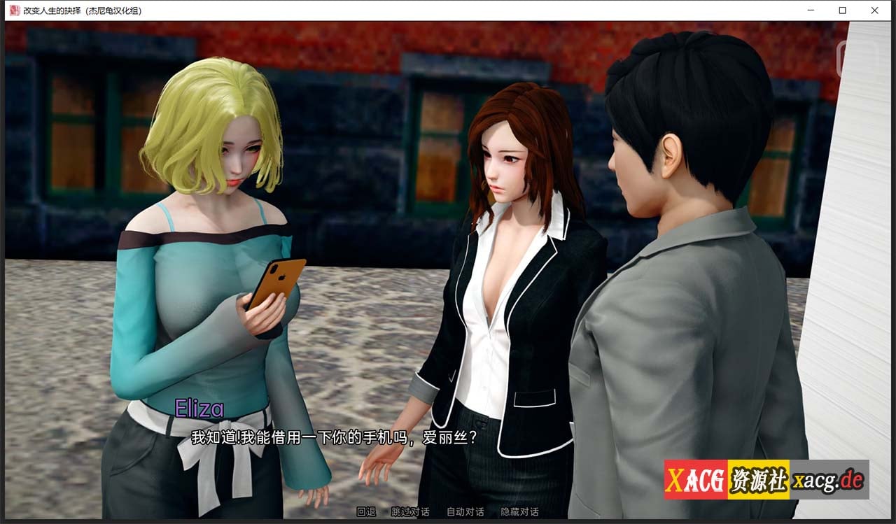 【国风SLG/汉化/动态】改变生活的选择 EP3 汉化重置版【PC+安卓/1.2G/新作】 畅玩游戏 预览第7张