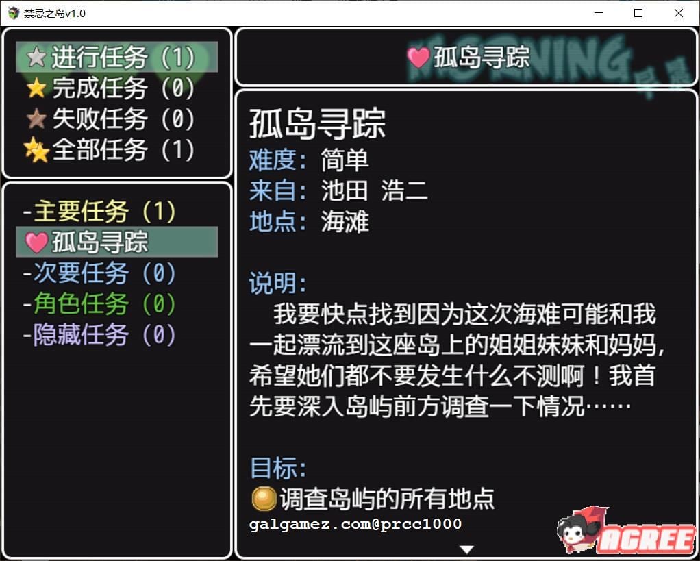 【国产RPG/中文】禁忌之岛V1.0 全剧情开放版/付内部激活码【2.4G】 畅玩游戏 预览第7张