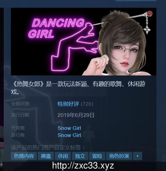 【3D/互动】《热舞女郎 Dancing Girl》STEAM破解版【1G】 畅玩游戏 预览第2张