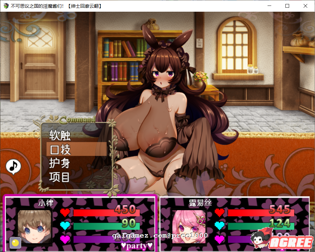 【RPG/汉化/动态CG】 不可思议之国的魅魔酱！云翻作弊汉化版 【新汉化/900MB】 畅玩游戏 预览第6张