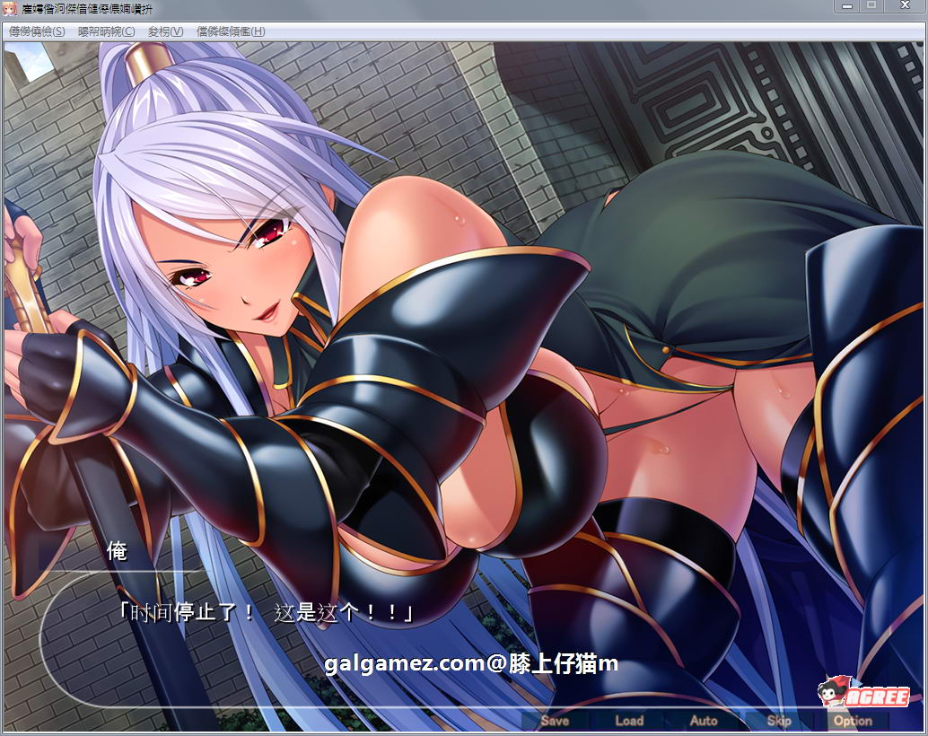 【拔作ADV/汉化】最强孕育骑士团:无法战胜的大雕!汉化版+CG【新汉化/PC+安卓/1.4G】 畅玩游戏 预览第6张-XACG动漫资源社——中文ACG动漫游戏社区 【拔作ADV/汉化】最强孕育骑士团:无法战胜的大雕!汉化版+CG【新汉化/PC+安卓/1.4G】 畅玩游戏 预览第6张