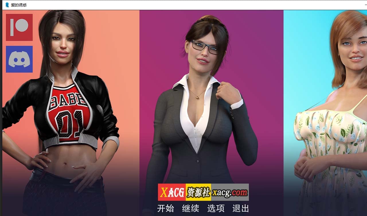 【欧美SLG/汉化】爱的诱惑 V1.1 汉化版【PC+安卓/2G】 畅玩游戏 预览第1张