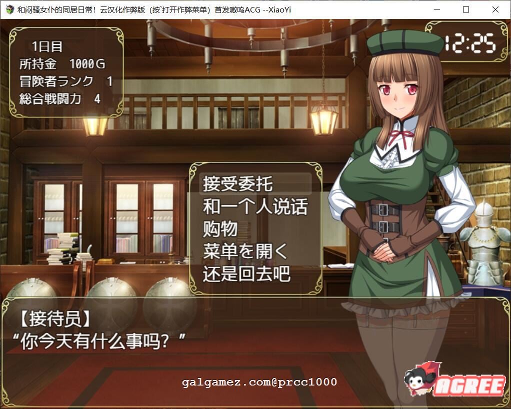 【养成SLG/汉化/超多互动】和闷骚女仆的同居日常 V2云汉化作弊版【500M】 畅玩游戏 预览第8张