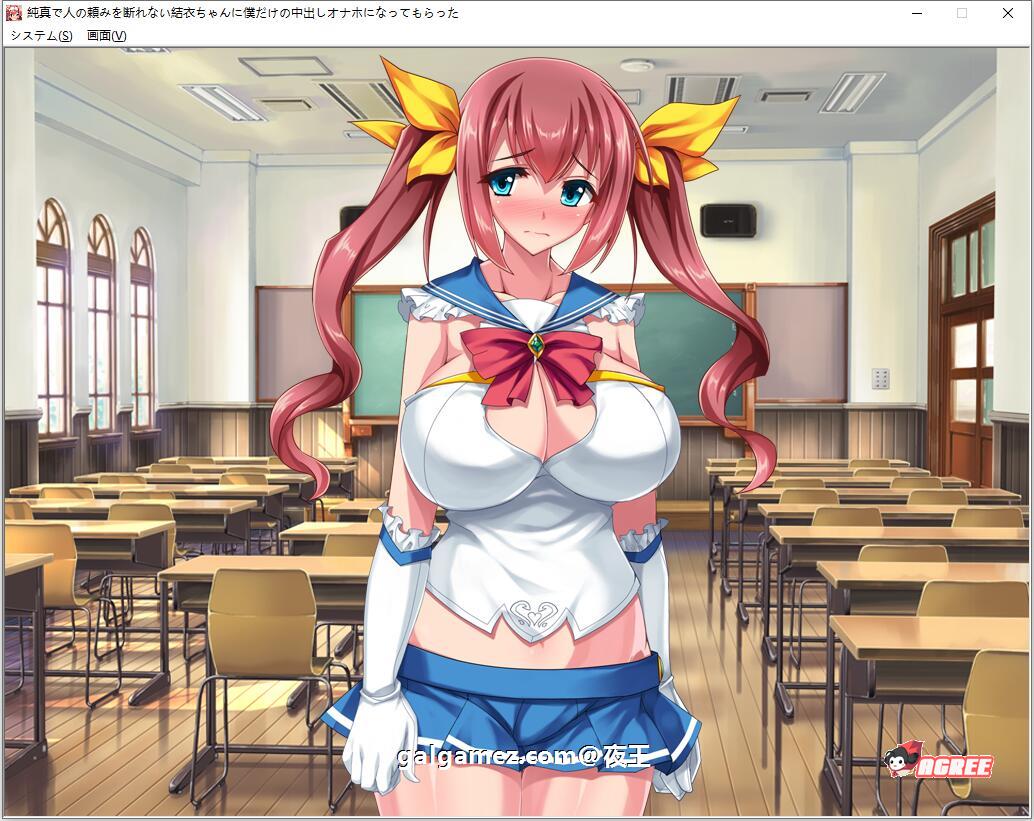 【ADV/汉化/CV】纯真的结衣酱，让她成为我的专属RBQ 云汉化版+CG【PC+安卓模拟器/新汉化/1G】 畅玩游戏 预览第5张