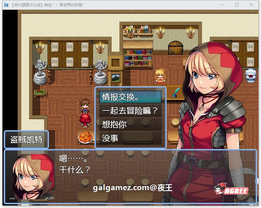 【RPG/汉化】转生！异世界的旅途~V1.12精翻汉化完结版【新汉化/PC+安卓/1.2G】 畅玩游戏 预览第9张