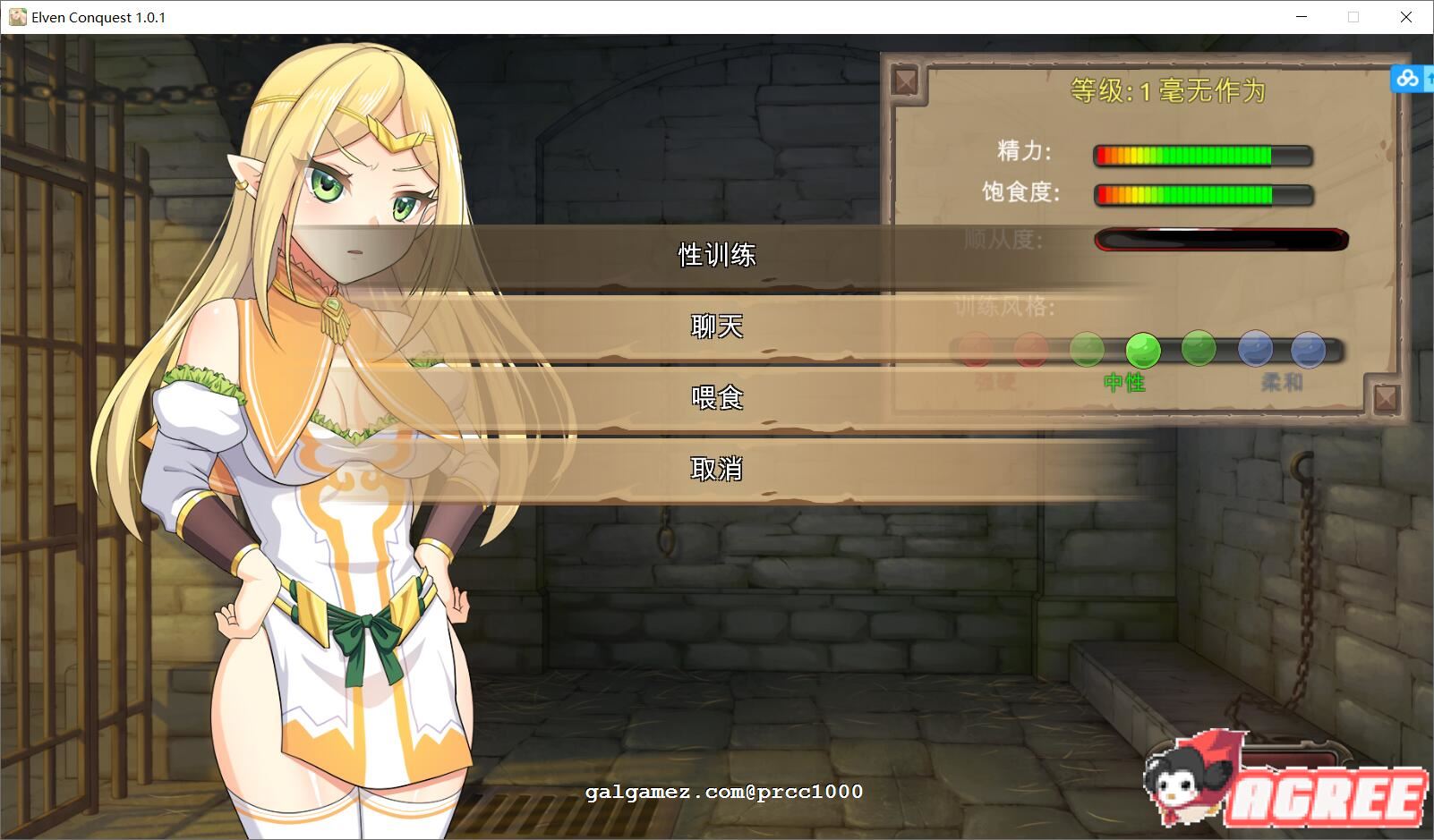 【调教SLG/汉化/全动态】大奴隶主3 精灵征服者 步兵精翻汉化版【1.5G】 畅玩游戏 预览第2张