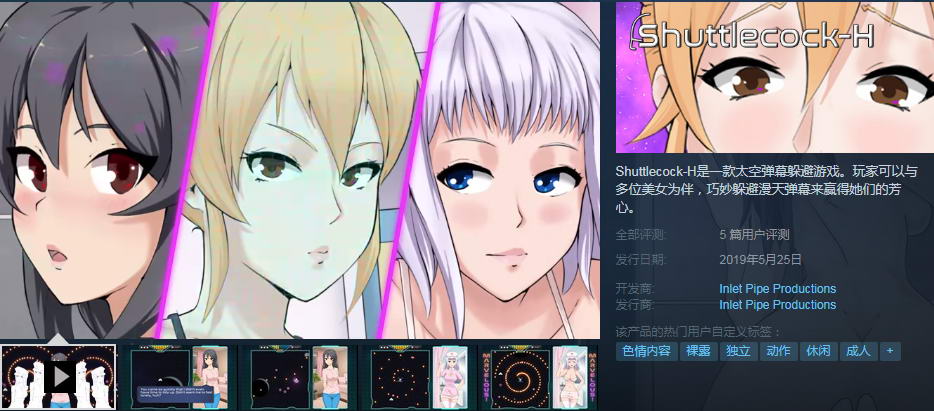 【ACT/中文/全动态】Shuttlecock-H 官方中文步兵版+社保方法+全CG档【410M】 畅玩游戏 预览第2张-XACG动漫资源社——中文ACG动漫游戏社区 【ACT/中文/全动态】Shuttlecock-H 官方中文步兵版+社保方法+全CG档【410M】 畅玩游戏 预览第2张