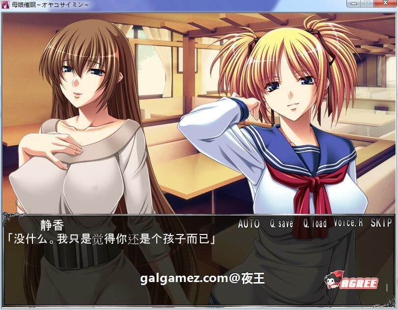 【大后宫拔作/汉化/母女盖饭】母娘催眠~云汉化版+全CG包+全回想存档【新汉化/2.2G】 畅玩游戏 预览第3张