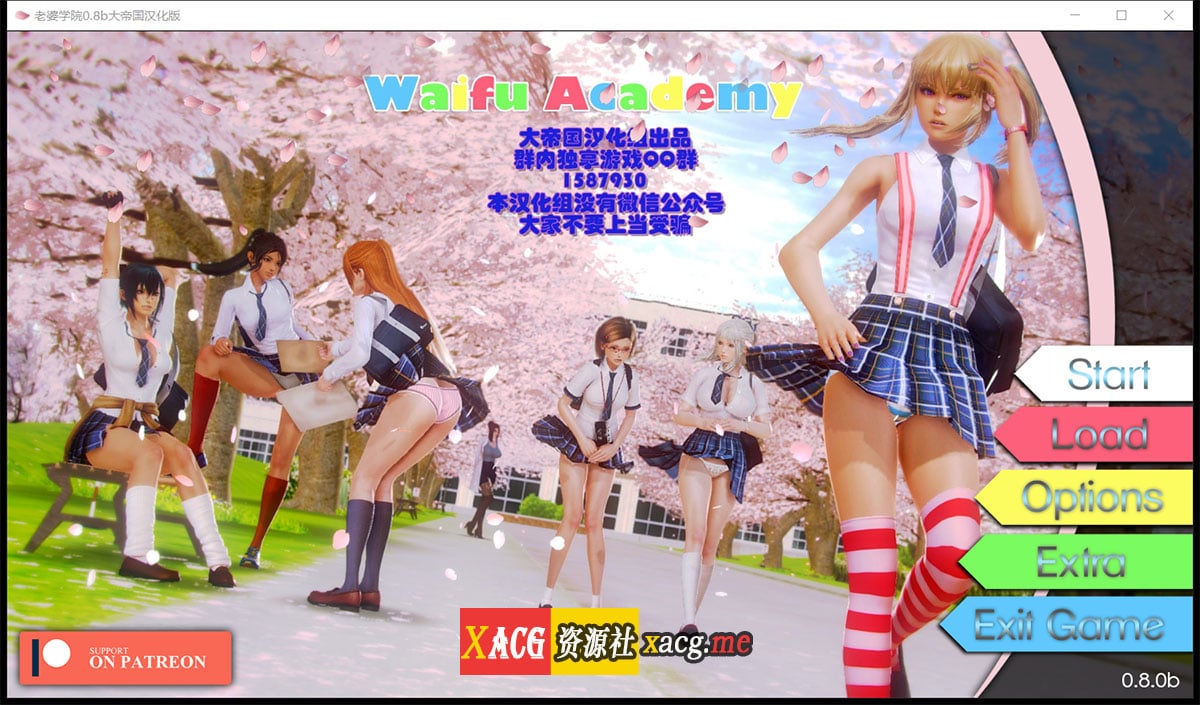 【欧美SLG/汉化/动态】二次元老婆学院 V0.8.0B 大帝国精修汉化版+存档【神作更新/6G】 畅玩游戏 预览第1张