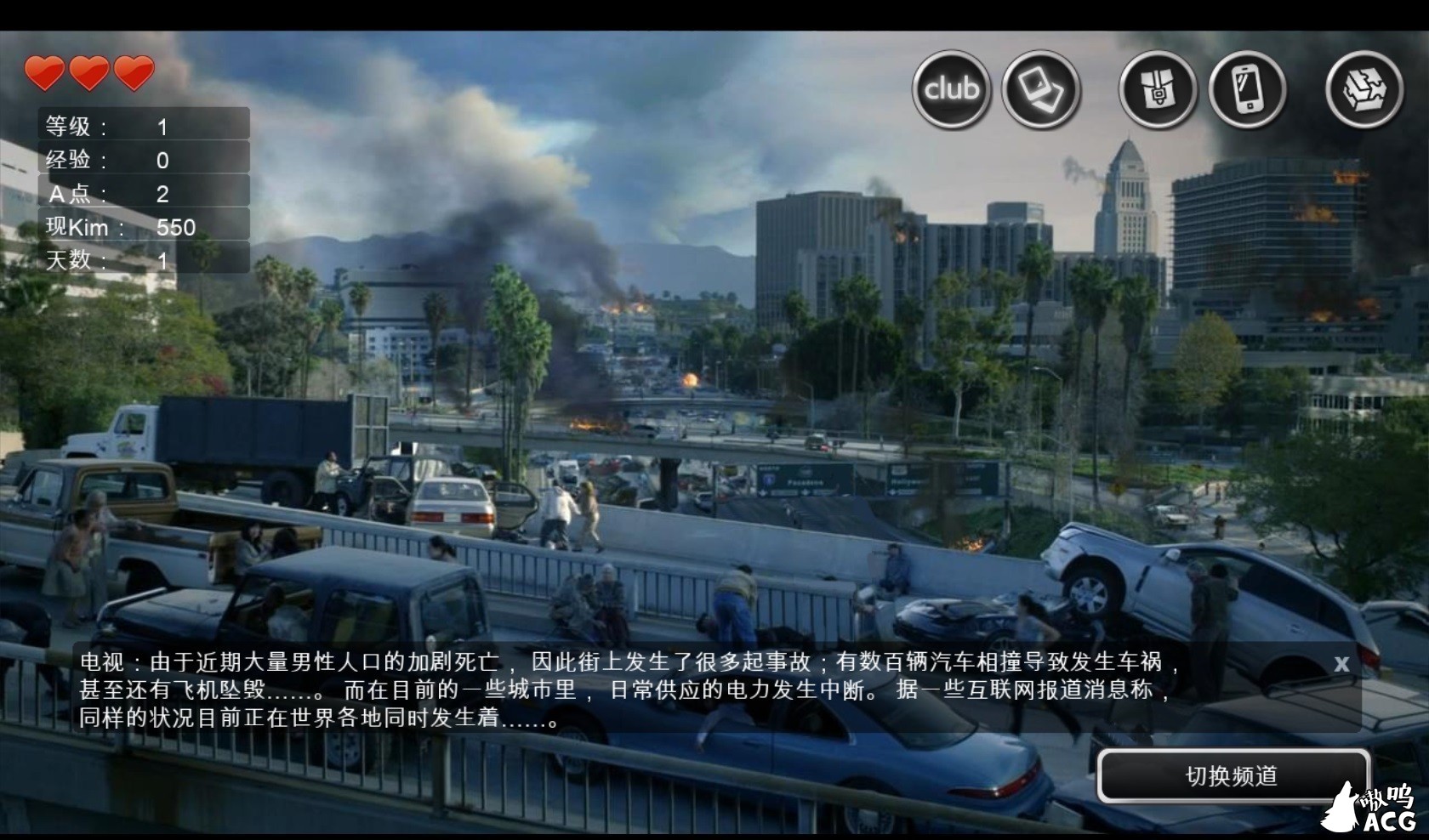 最后一个男人 V2.98 PC+安卓中文版! 附攻略 畅玩游戏 预览第2张-XACG动漫资源社——中文ACG动漫游戏社区