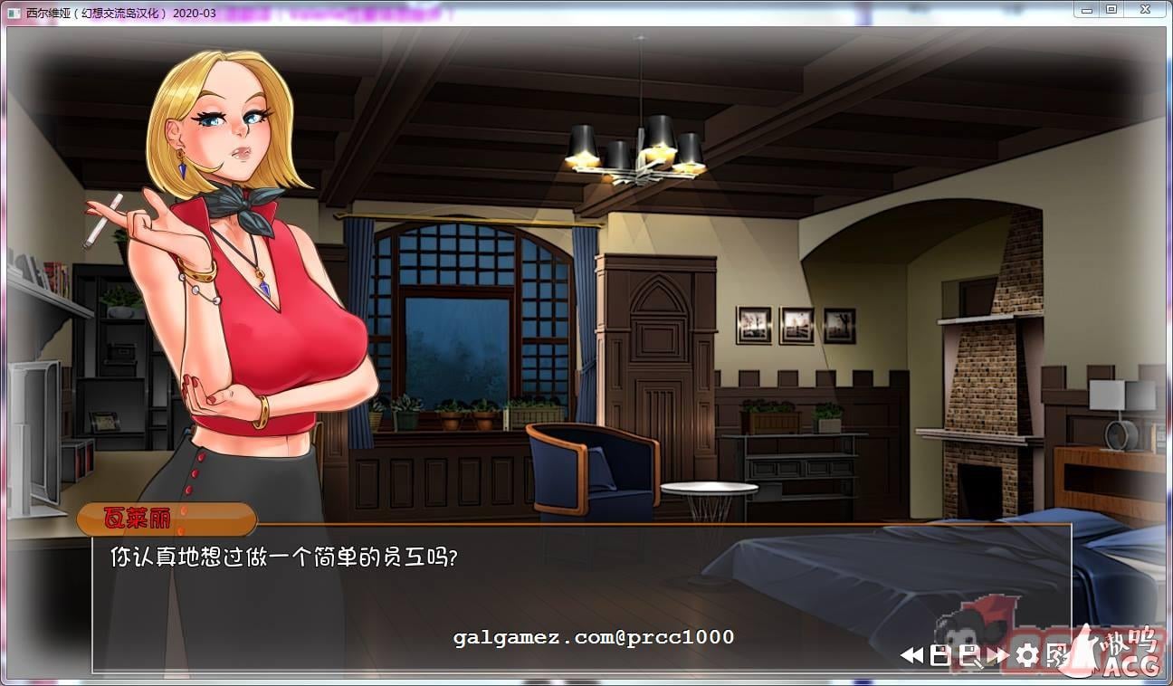 【欧美2D/汉化/CV】淑女上司西尔维娅 V20210208 精翻汉化版【新汉化/PC+安卓/2.7G】 畅玩游戏 预览第5张