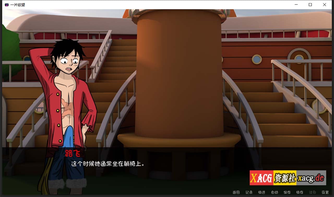 【欧美SLG/汉化/动态】[海贼王同人]一片欲望 Ver0.5 汉化版【PC+安卓/1G】 畅玩游戏 预览第3张