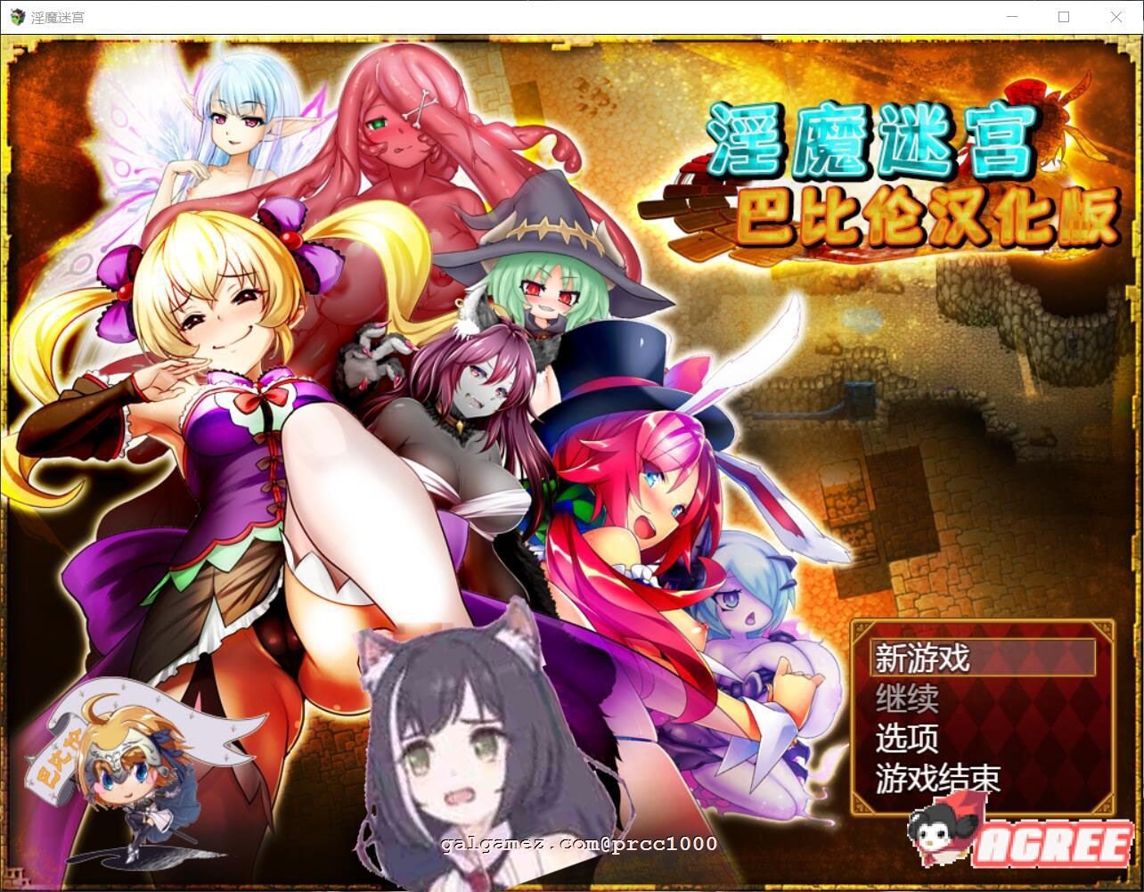 【大作RPG/汉化/战斗H】银魔迷宫~MonsterGirlLabyrinth 完整精翻汉化版【2.6G】 畅玩游戏 预览第1张-XACG动漫资源社——中文ACG动漫游戏社区 【大作RPG/汉化/战斗H】银魔迷宫~MonsterGirlLabyrinth 完整精翻汉化版【2.6G】 畅玩游戏 预览第1张