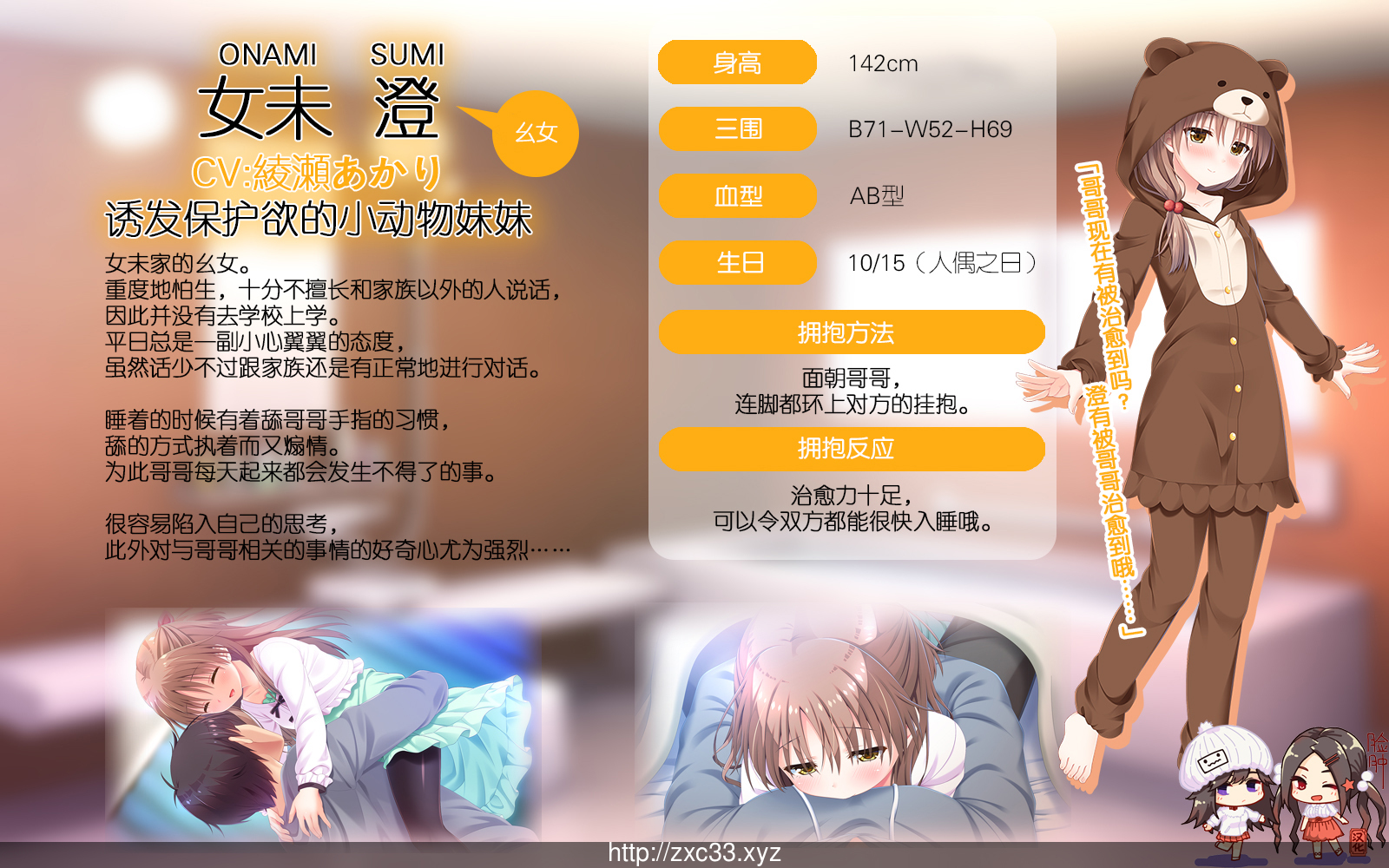 【大型ADV/汉化】哥哥,早上起床之前都要抱紧我哦!+存档+攻略+CG包【新汉化】【8G】 畅玩游戏 预览第14张-XACG动漫资源社——中文ACG动漫游戏社区