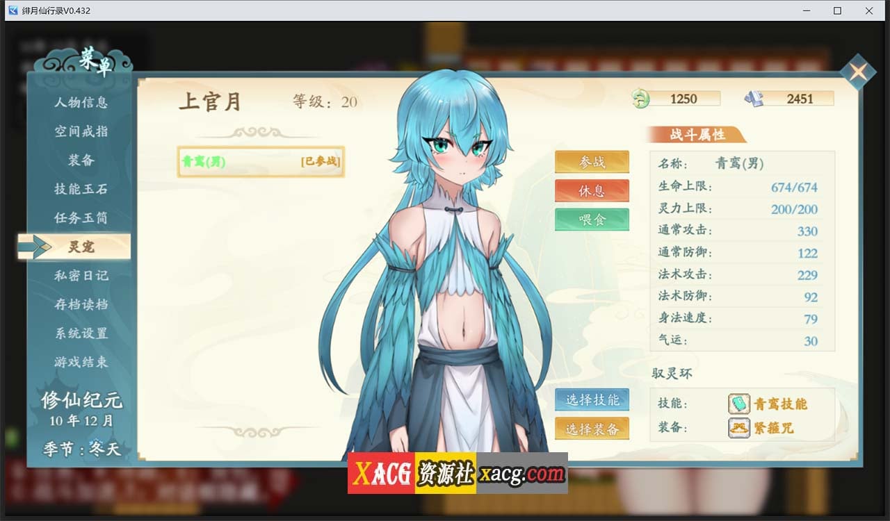 【国人RPG/中文】绯月仙行录V0.474A官方中文VIP步兵传真版+存档【4月大更新/中CV/3.9G】 畅玩游戏 预览第8张