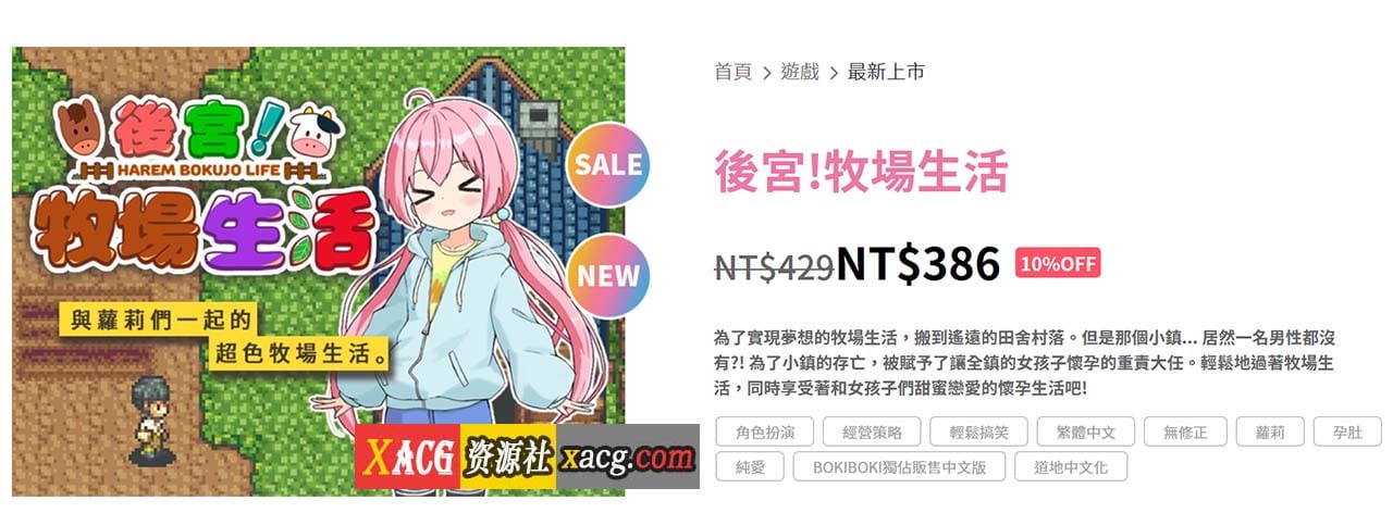 【经营RPG/中文/动态CG】后宫！牧场生活 BOKIBOKI官方中文步兵版【新作/丰富玩法/1.1G】 畅玩游戏 预览第2张