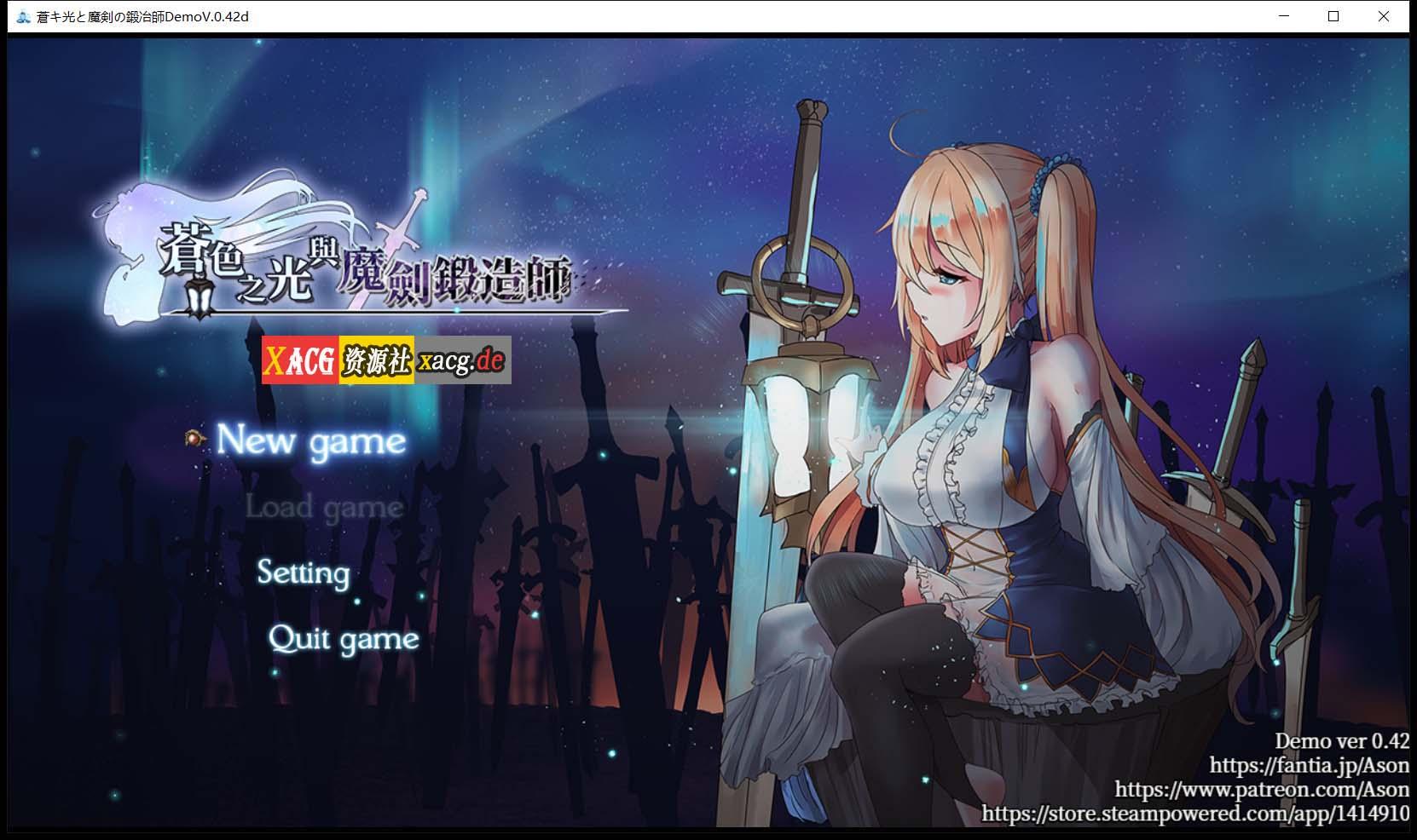 【RPG/中文/全动态】苍色之光与魔剑锻造师 V0.42d官方中文版！+ 存档【1G/更新/全CV】 畅玩游戏 预览第1张