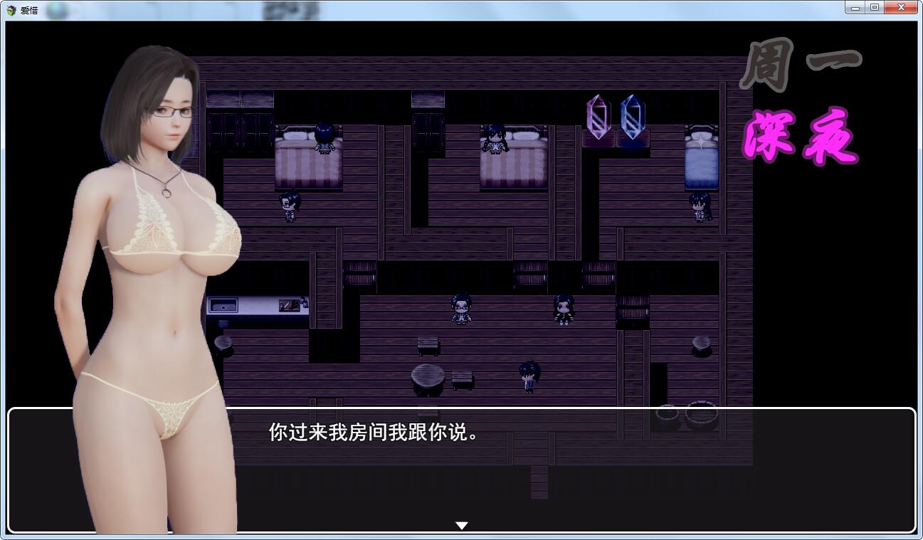 【国产RPG/中文/动态CG】爱惜 Ver0.3 中文版+攻略+游戏地图【PC+安卓/2G/更新】 畅玩游戏 预览第4张-XACG动漫资源社——中文ACG动漫游戏社区 【国产RPG/中文/动态CG】爱惜 Ver0.3 中文版+攻略+游戏地图【PC+安卓/2G/更新】 畅玩游戏 预览第4张