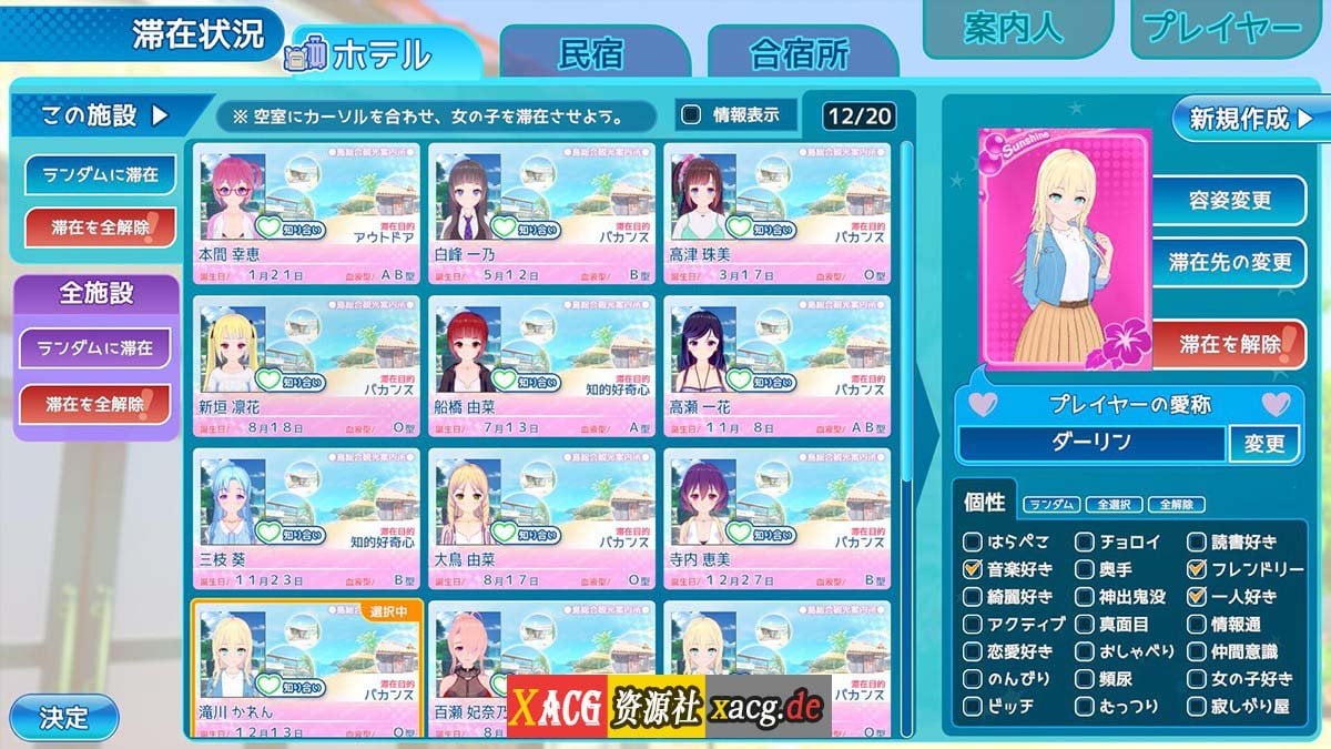 【I社3D大作/汉化/步兵】恋活2：幸福阳光！Koikatsu Sunshine 云汉化去码版【20G/更新】 畅玩游戏 预览第17张