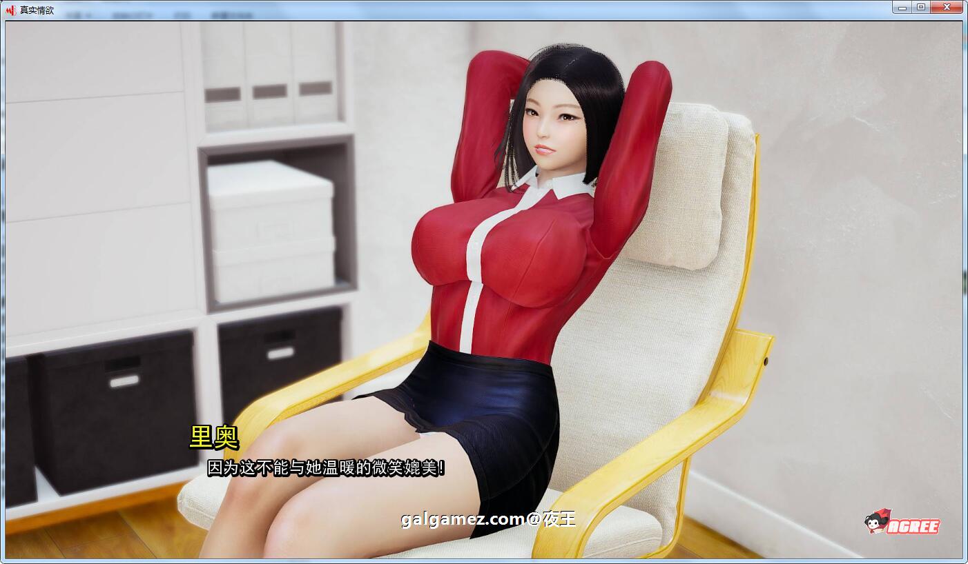 【国风SLG/汉化/动态】真实情殇 V2.1.1 精翻汉化版+CG【PC+安卓/2.5G】 畅玩游戏 预览第7张