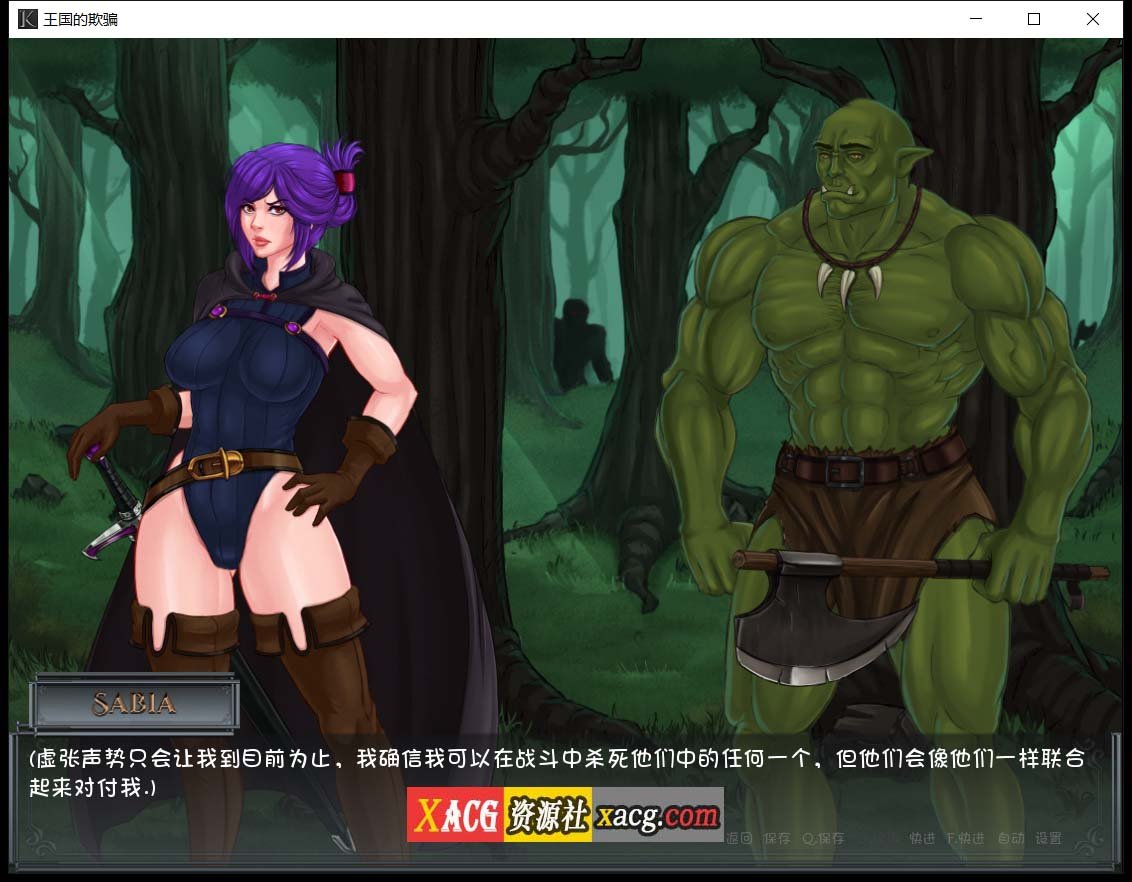 【2D沙盒/汉化】王国的欺骗 V0.9.3 【PC+安卓/1.5G】 畅玩游戏 预览第7张