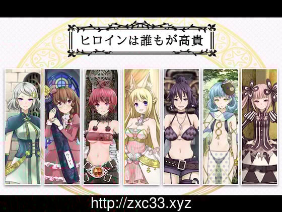 【大型RPG/汉化】7女孩之战：高贵之女堕落成RBQ战记！汉化作弊版+全CG【新汉化/1.6G】 畅玩游戏 预览第3张