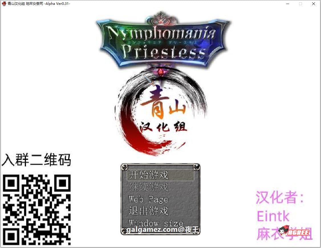 【超爆热RPG/汉化/NTR神作】淫乱女祭司 V31 精翻汉化支援者版+CG包【更新/NTR神作/700M】 畅玩游戏 预览第1张