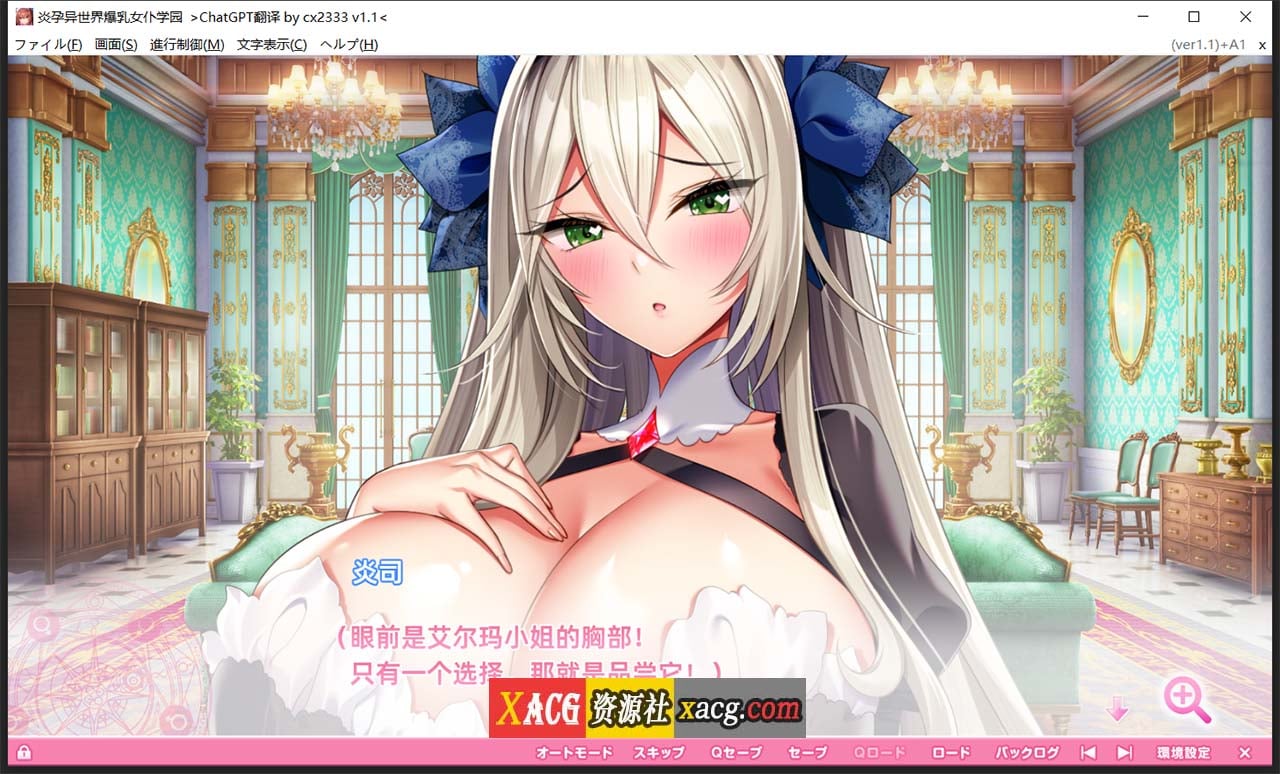 【炎孕AVG/GPT汉化/动态】吹弹!丰盈!波涛汹涌!异世界女仆学园!+DLC V1.1【10G/新作/新汉化】 畅玩游戏 预览第7张-XACG动漫资源社——中文ACG动漫游戏社区 【炎孕AVG/GPT汉化/动态】吹弹!丰盈!波涛汹涌!异世界女仆学园!+DLC V1.1【10G/新作/新汉化】 畅玩游戏 预览第7张