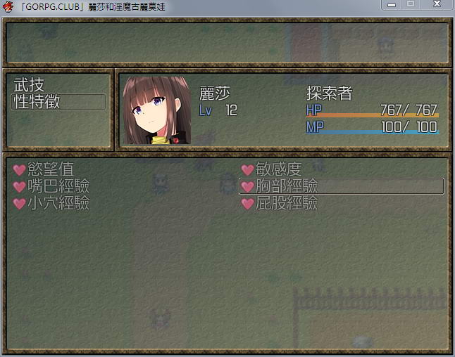 【RPG/汉化】丽莎和淫魔古丽莫娃 精翻汉化版+CG【1G/百度】 畅玩游戏 预览第7张-XACG动漫资源社——中文ACG动漫游戏社区 【RPG/汉化】丽莎和淫魔古丽莫娃 精翻汉化版+CG【1G/百度】 畅玩游戏 预览第7张