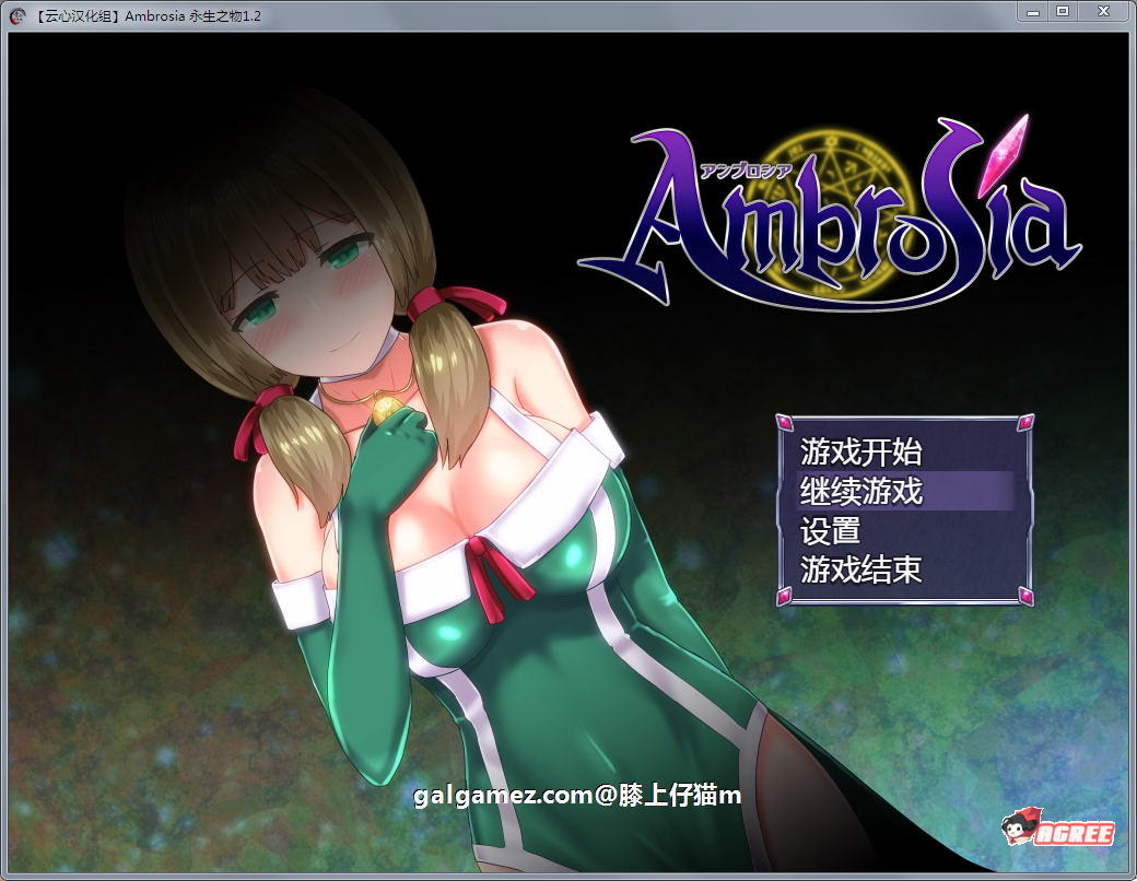 【RPG/汉化/动态CG】永生之物-Ambrosia Ver1.20 完整汉化版+全CG存档【PC+安卓/更新/2G】 畅玩游戏 预览第1张