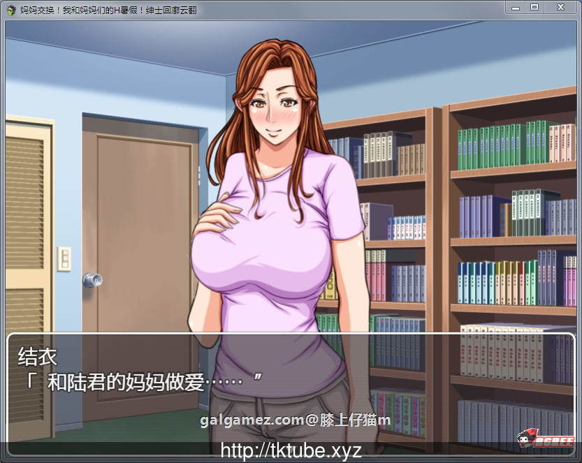 【换妈RPG/汉化】妈妈暑假！我和妈妈们的H暑假！云翻汉化版【500M】【新汉化】 畅玩游戏 预览第3张