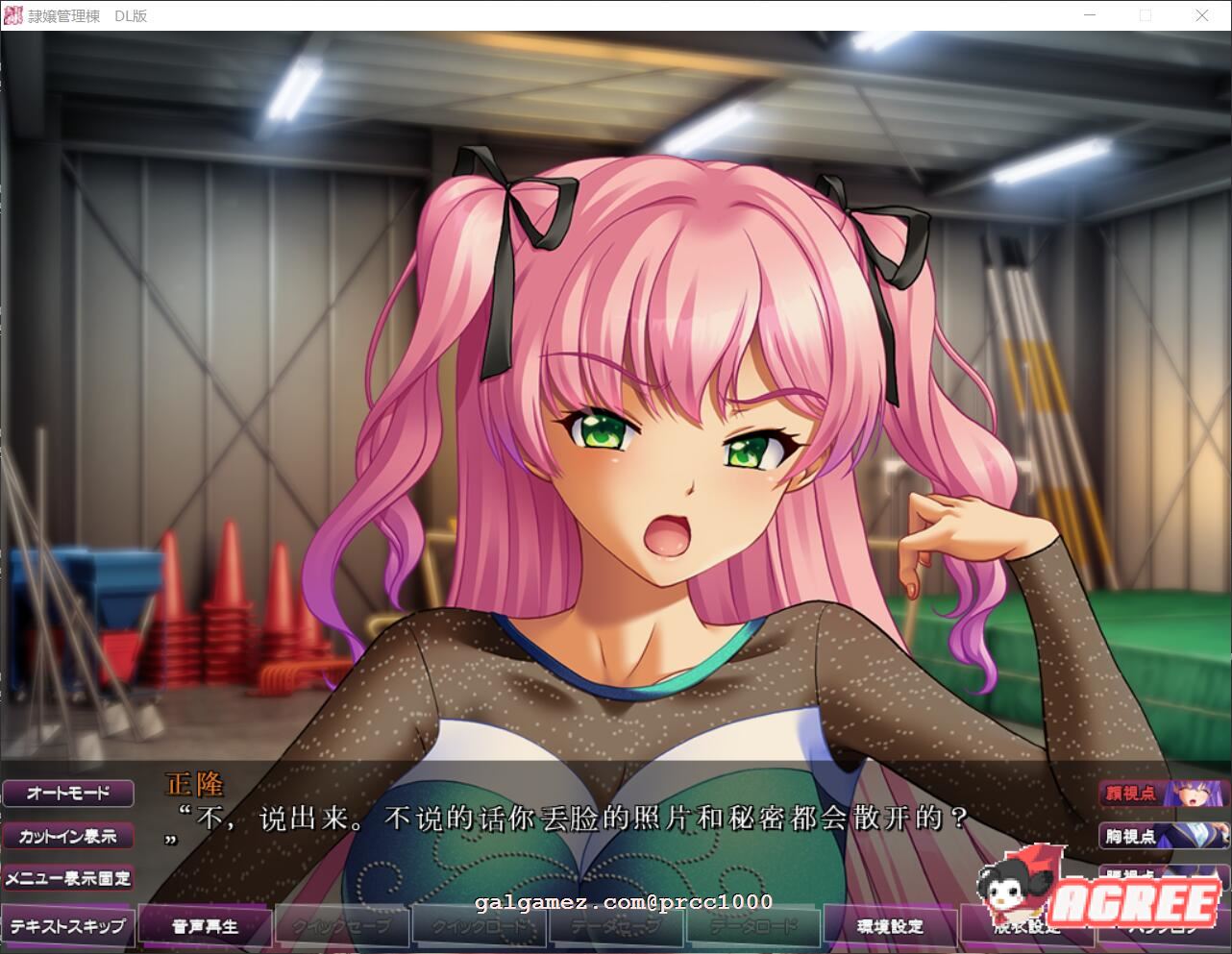 【超拔作ADV/汉化】隷嬢管理棟-制服少女们的牛奶隶属记 云汉化版+存档【5G】 畅玩游戏 预览第14张